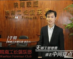 皖南工長(zhǎng)俱樂部宣傳片